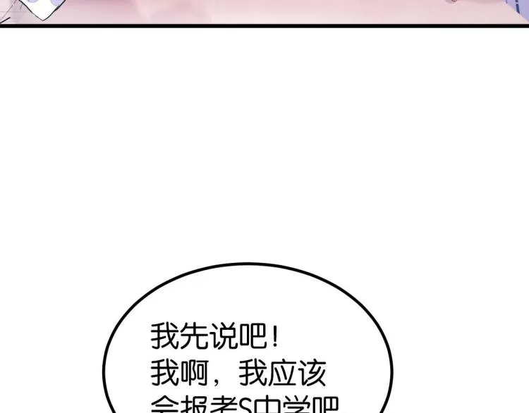 第36话 曾经那个少年 第21页