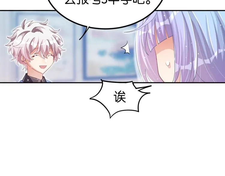 第36话 曾经那个少年 第22页
