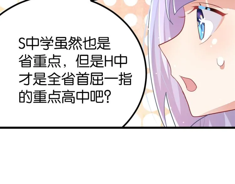 第36话 曾经那个少年 第24页