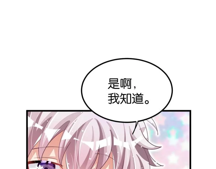 第36话 曾经那个少年 第25页