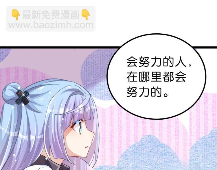 第36话 曾经那个少年 第31页