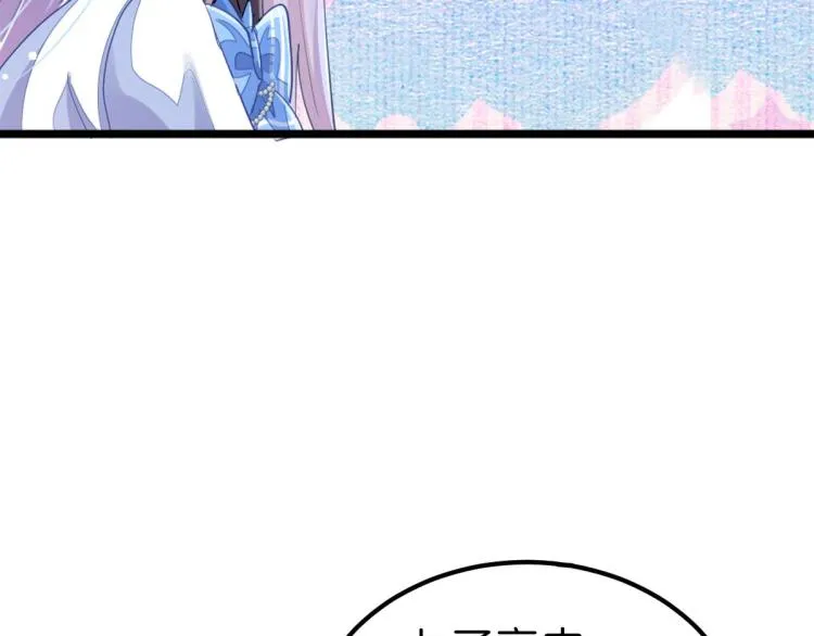 第36话 曾经那个少年 第33页