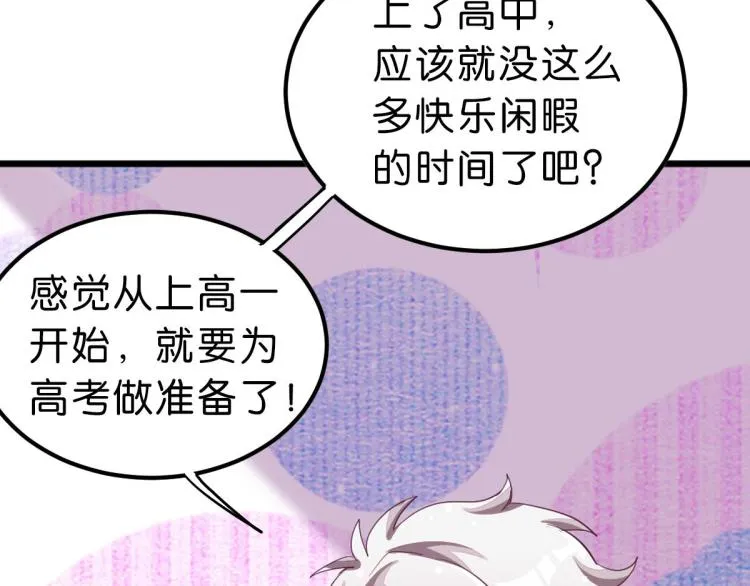 第36话 曾经那个少年 第34页