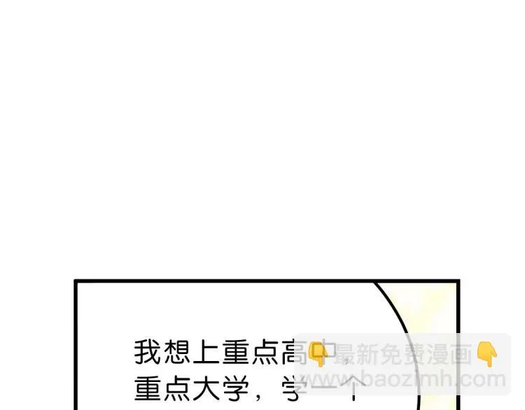 第36话 曾经那个少年 第37页