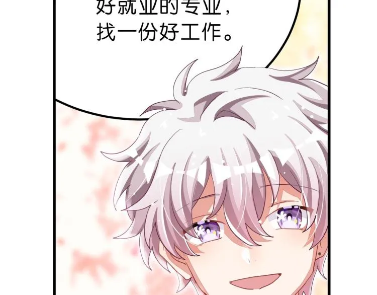 第36话 曾经那个少年 第39页
