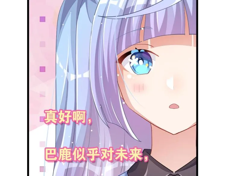 第36话 曾经那个少年 第43页