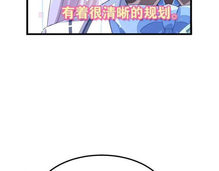 第36话 曾经那个少年 第45页