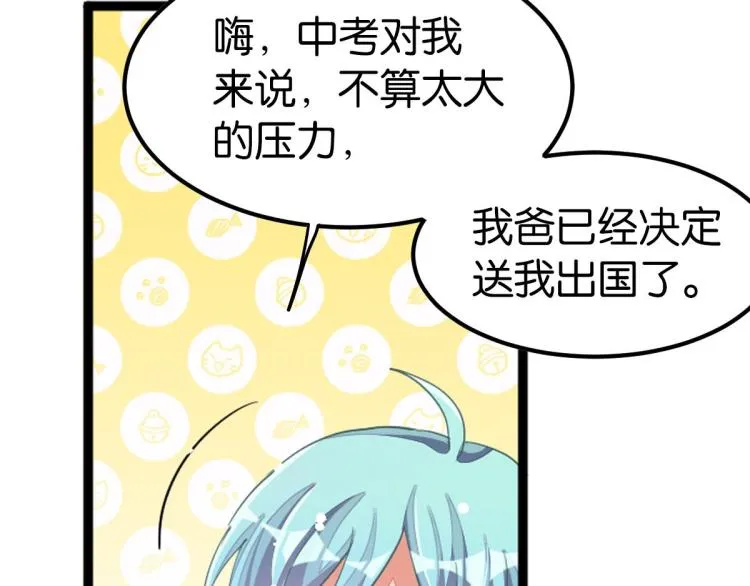第36话 曾经那个少年 第46页