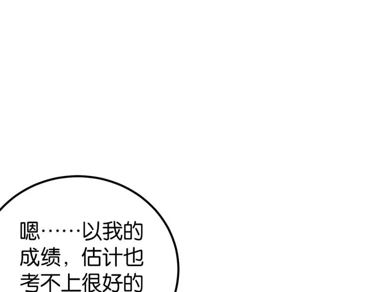 第36话 曾经那个少年 第52页