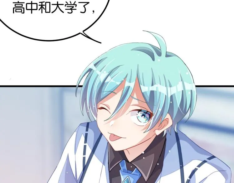 第36话 曾经那个少年 第54页