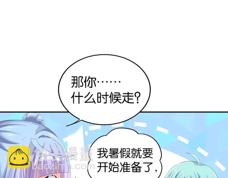 第36话 曾经那个少年 第57页