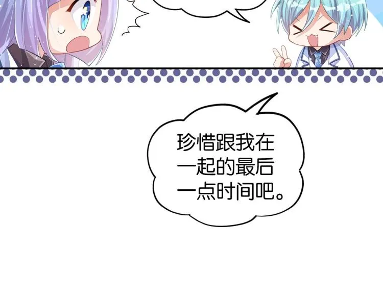 第36话 曾经那个少年 第58页