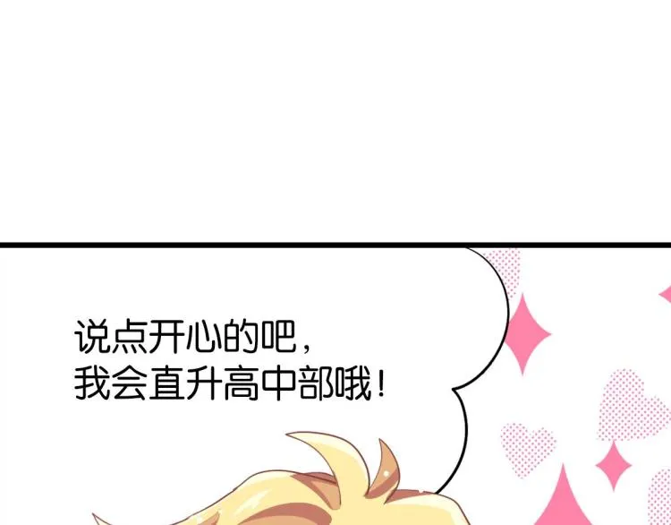 第36话 曾经那个少年 第60页