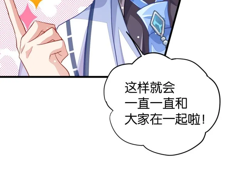 第36话 曾经那个少年 第63页