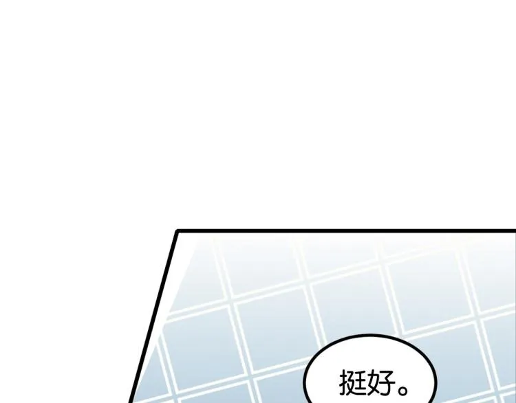 第36话 曾经那个少年 第64页