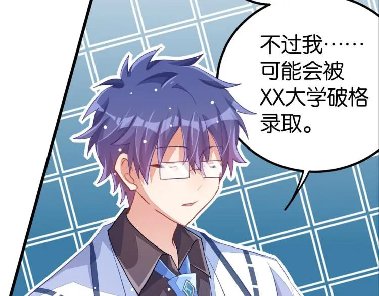 第36话 曾经那个少年 第66页