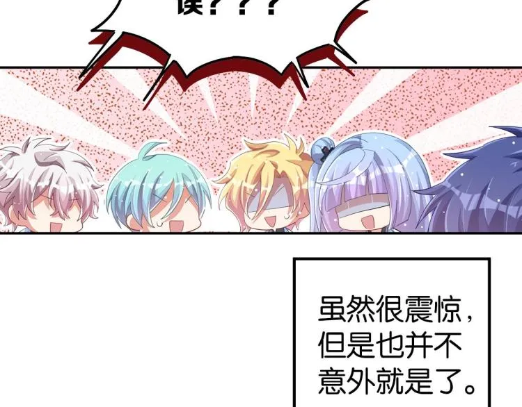 第36话 曾经那个少年 第69页