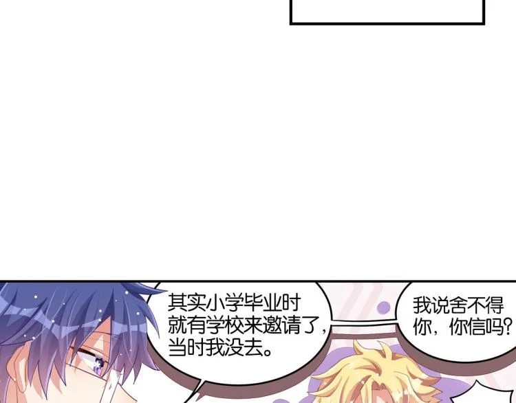 第36话 曾经那个少年 第70页