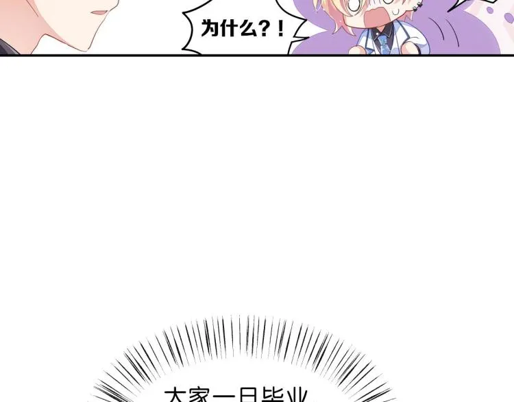 第36话 曾经那个少年 第72页