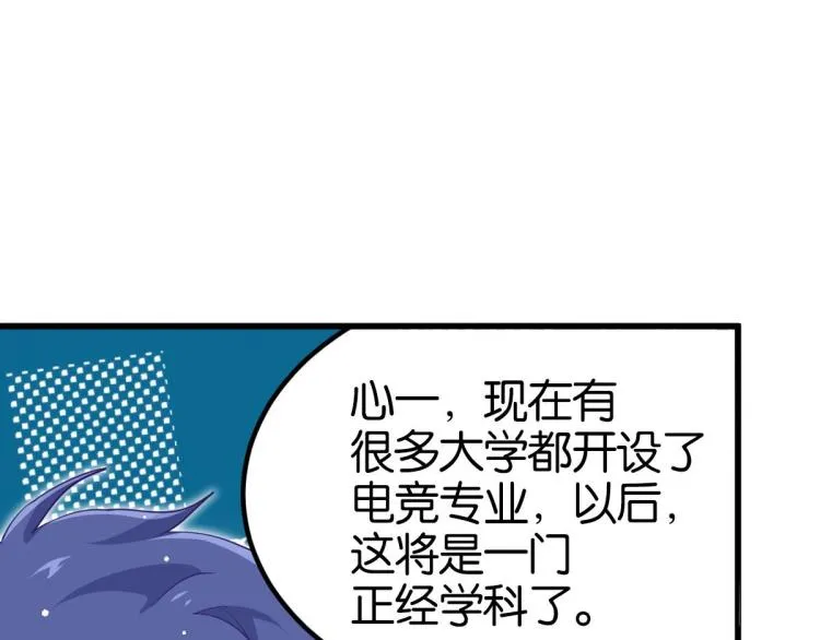 第36话 曾经那个少年 第75页