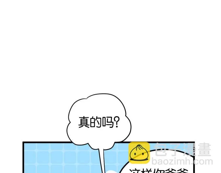 第36话 曾经那个少年 第78页