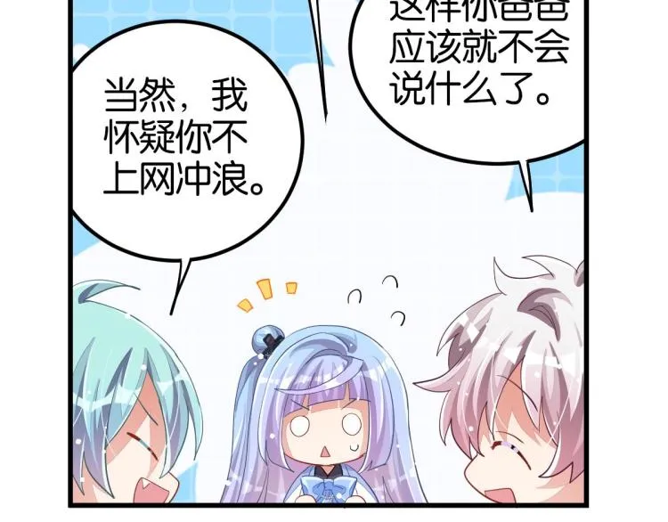 第36话 曾经那个少年 第79页