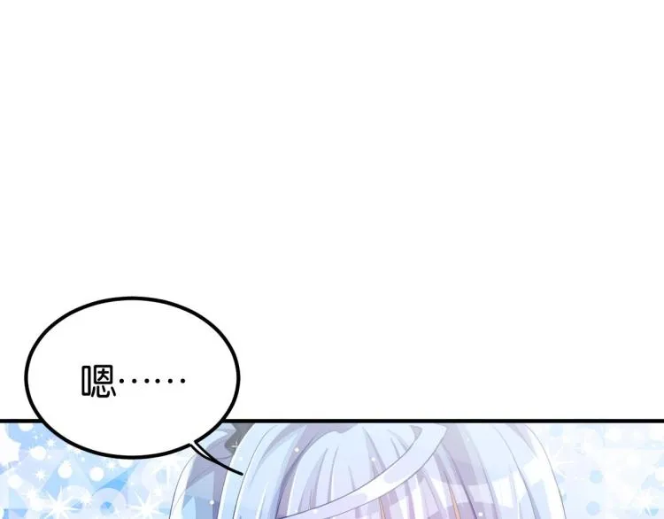 第36话 曾经那个少年 第81页