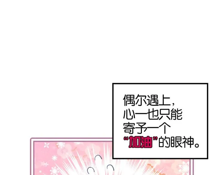 第36话 曾经那个少年 第86页