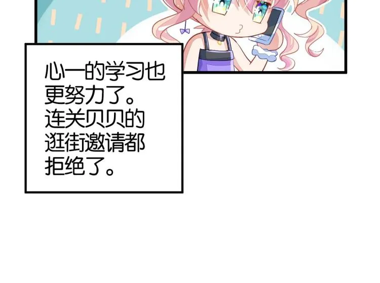 第36话 曾经那个少年 第89页