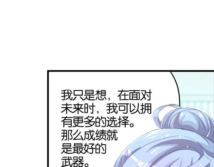 第36话 曾经那个少年 第90页