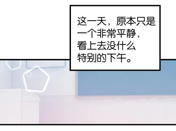 第36话 曾经那个少年 第93页