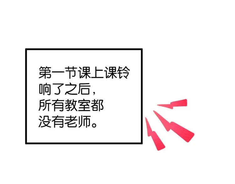 第36话 曾经那个少年 第94页