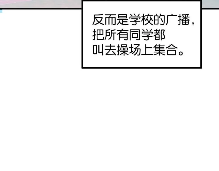 第36话 曾经那个少年 第96页