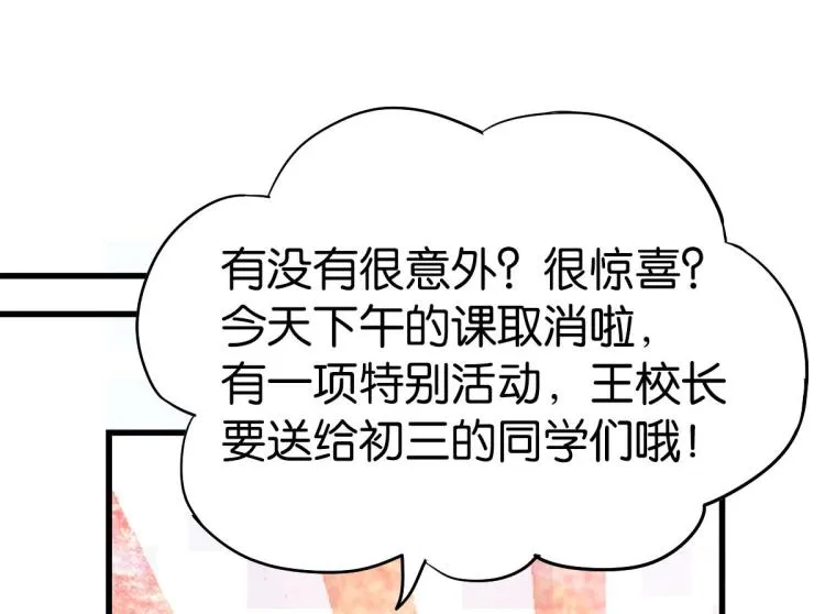 第36话 曾经那个少年 第97页
