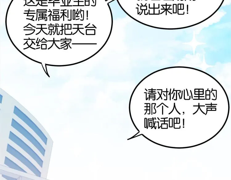 第36话 曾经那个少年 第102页