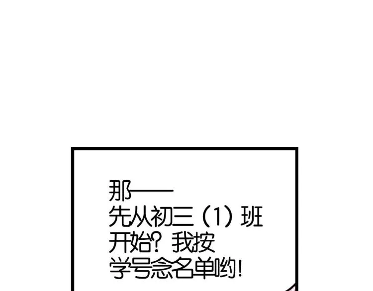 第36话 曾经那个少年 第104页