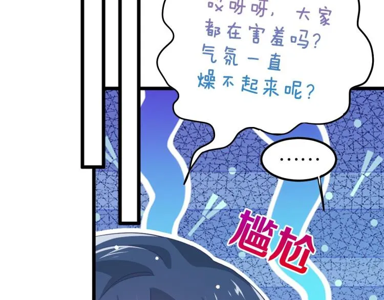 第36话 曾经那个少年 第113页