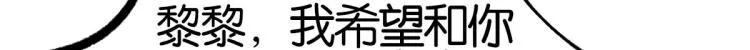 第36话 曾经那个少年 第118页