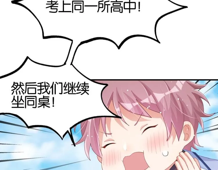 第36话 曾经那个少年 第119页