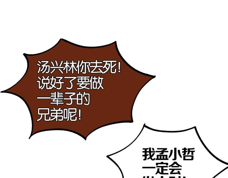 第36话 曾经那个少年 第132页
