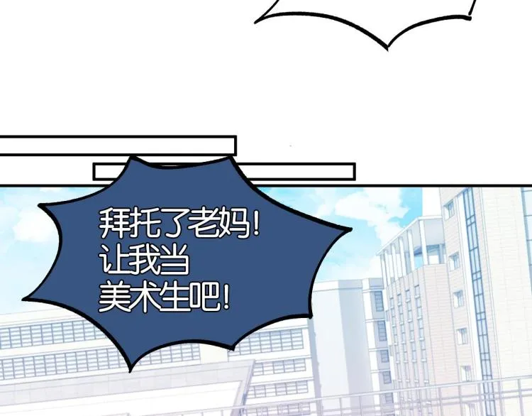 第36话 曾经那个少年 第134页