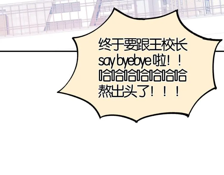 第36话 曾经那个少年 第135页