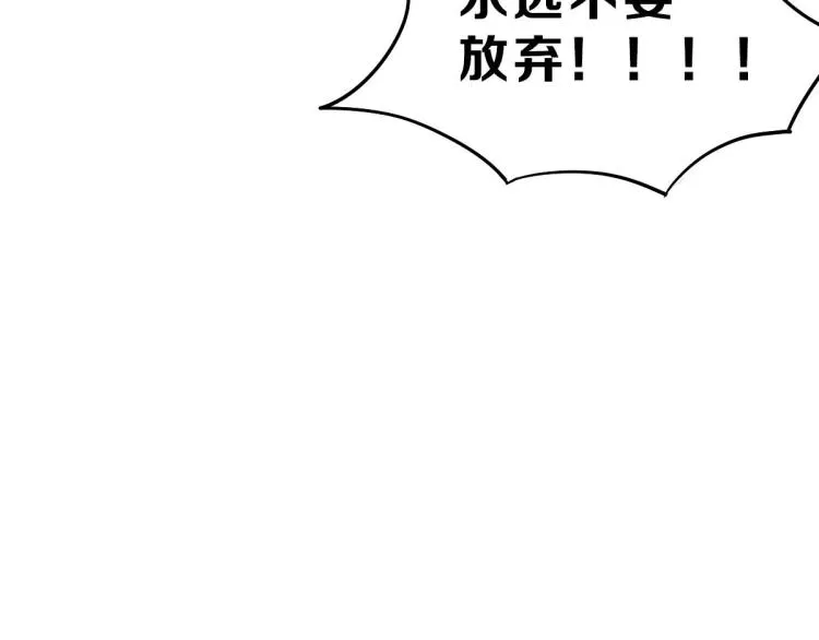 第36话 曾经那个少年 第149页
