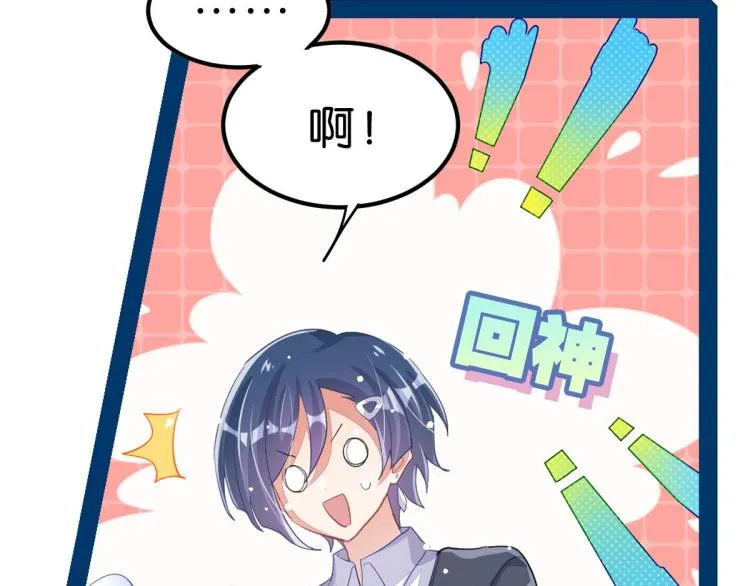 第36话 曾经那个少年 第158页