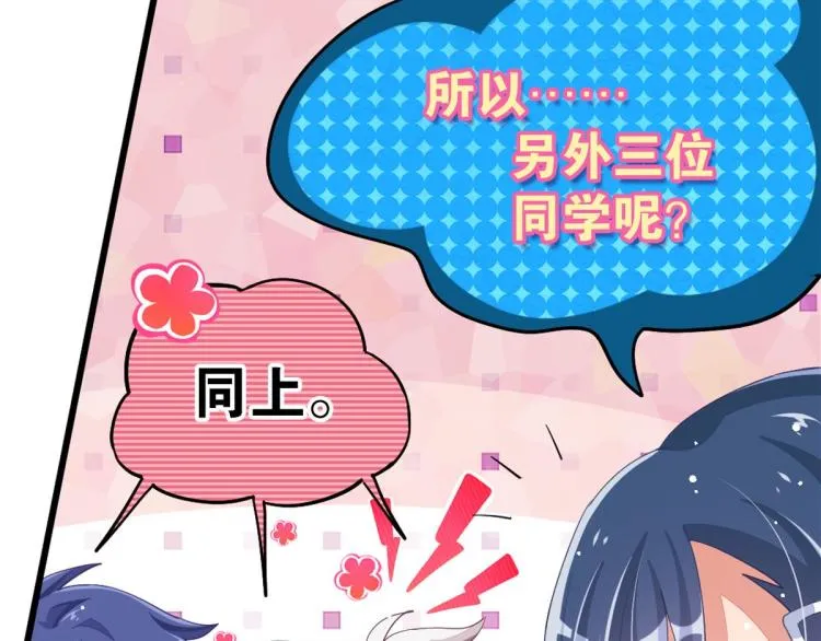 第36话 曾经那个少年 第161页