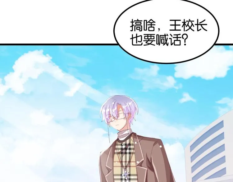 第36话 曾经那个少年 第180页