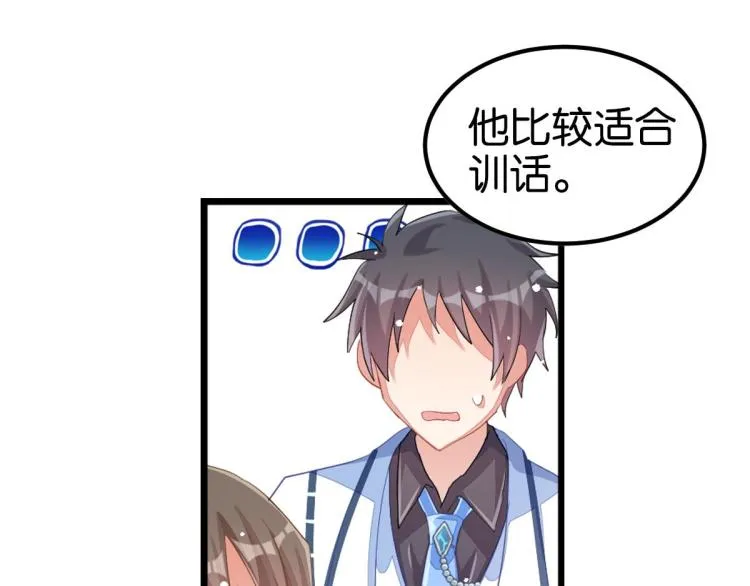 第36话 曾经那个少年 第183页