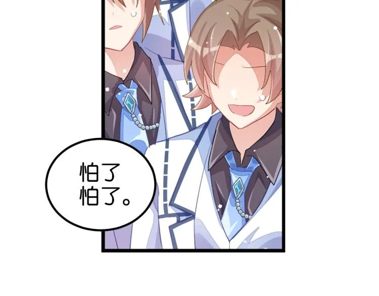 第36话 曾经那个少年 第185页