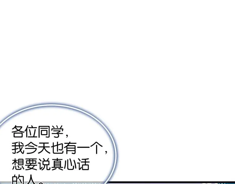 第36话 曾经那个少年 第186页