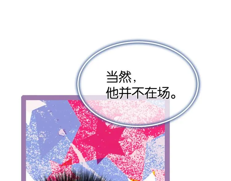 第36话 曾经那个少年 第189页